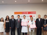中華人民共和国蘭州第一人民医院の医療チームが当院を表敬訪問されました