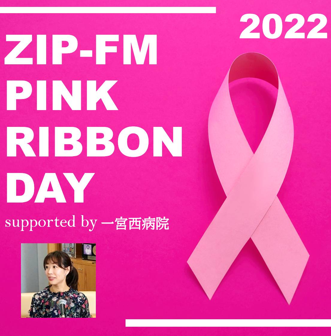 iconzipfm2022top.jpg