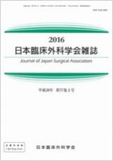 2016年 | 外科系 | 一宮西病院 | 社会医療法人 杏嶺会