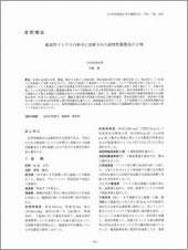 日本外科感染症学会雑誌