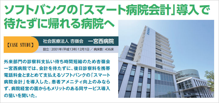 日経ヘルスケア（6／8号）