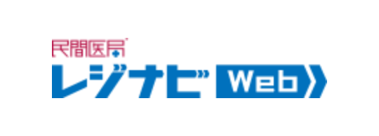 民間医局レジナビWeb